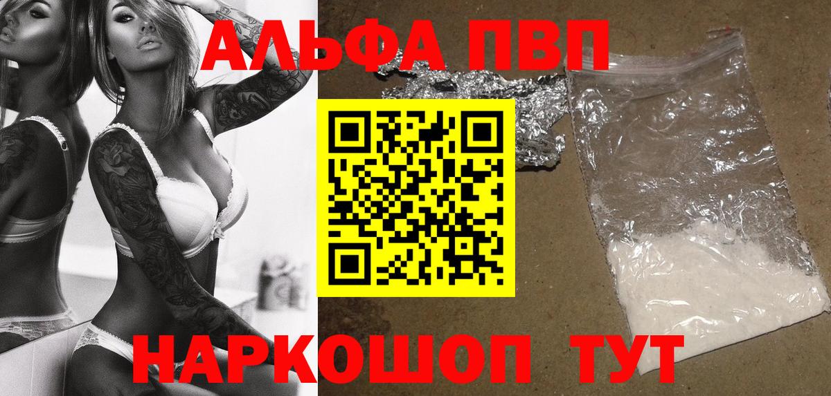 Элиста  Альфа ПВП  Alpha-PVP Crystall  APVP крисы CK  Вход с VPN  А ПВП Соль 
