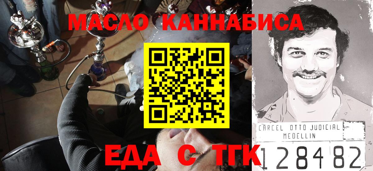 Печенье с ТГК марихуана  Вход с VPN  Элиста 