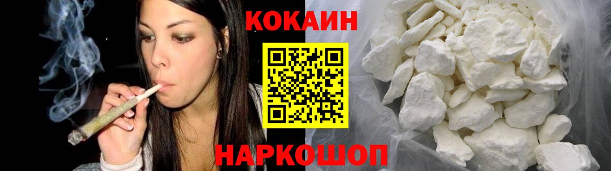 Кокаин Fish Scale Элиста