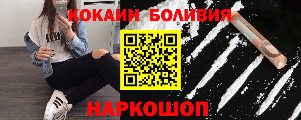 Cocaine Колумбийский  КОКАИН Эквадор  Элиста  Кокаин  Вход с VPN 