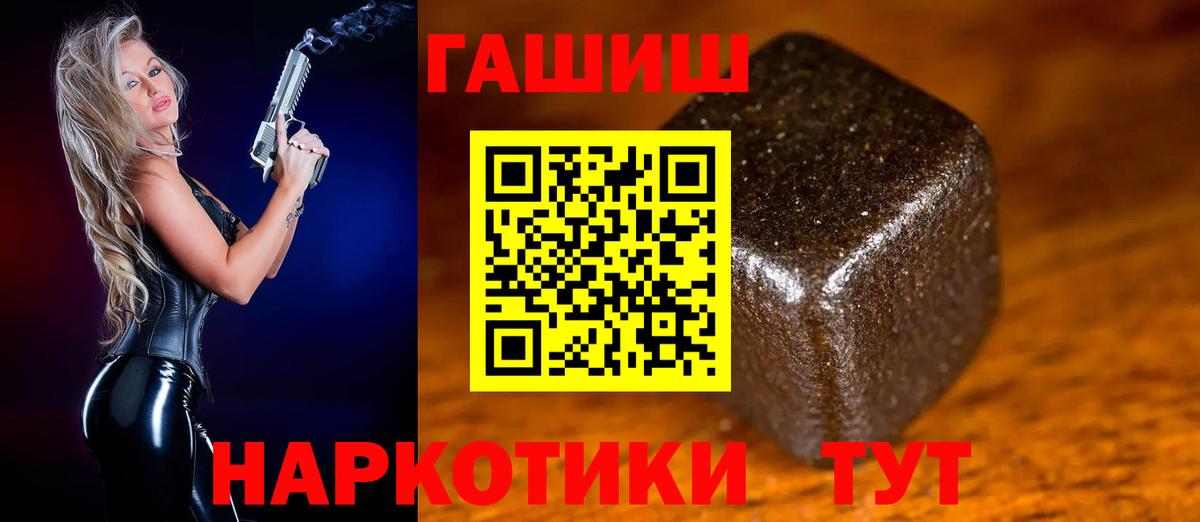 Гашиш Cannabis  ГАШИШ убойный  Вход с VPN  Элиста 
