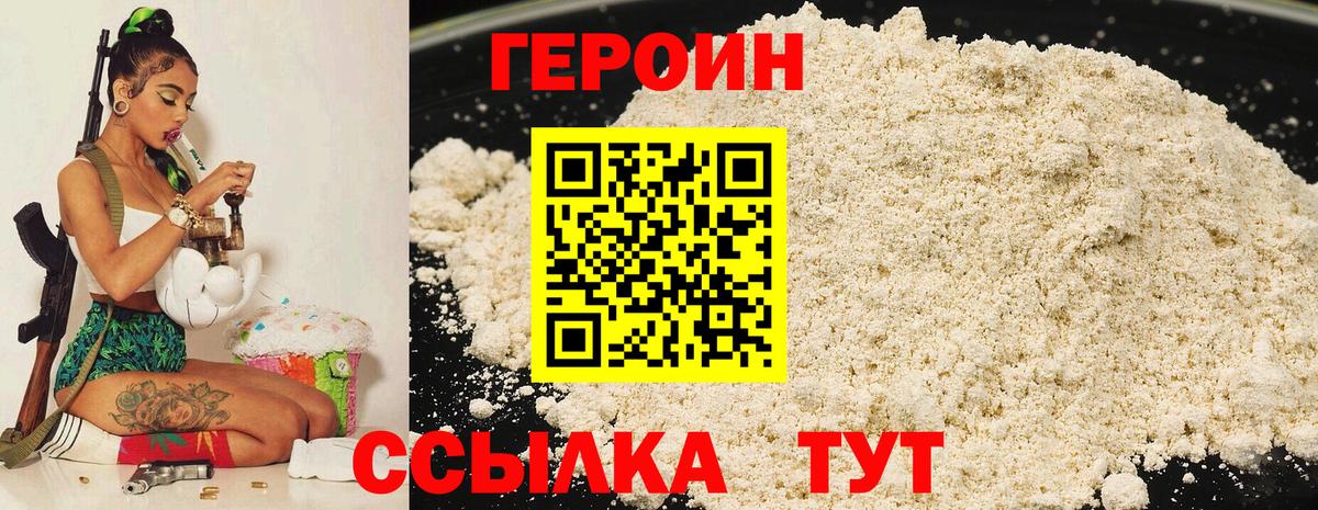 Элиста  Героин белый  ГЕРОИН  Вход с VPN 