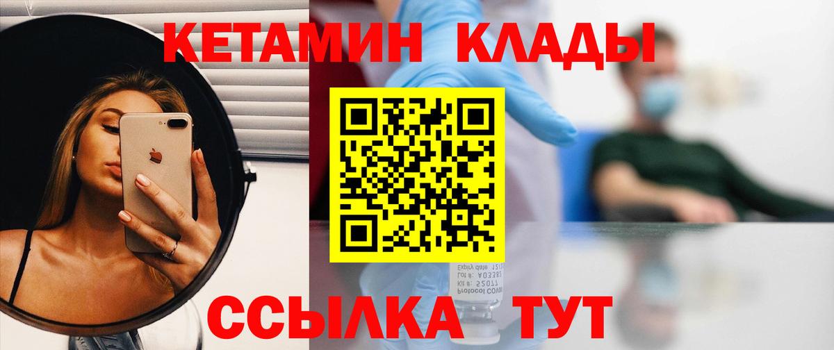Кетамин VHQ  Вход с VPN  КЕТАМИН VHQ  Элиста 