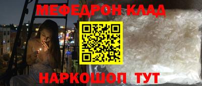 меф VHQ Можга