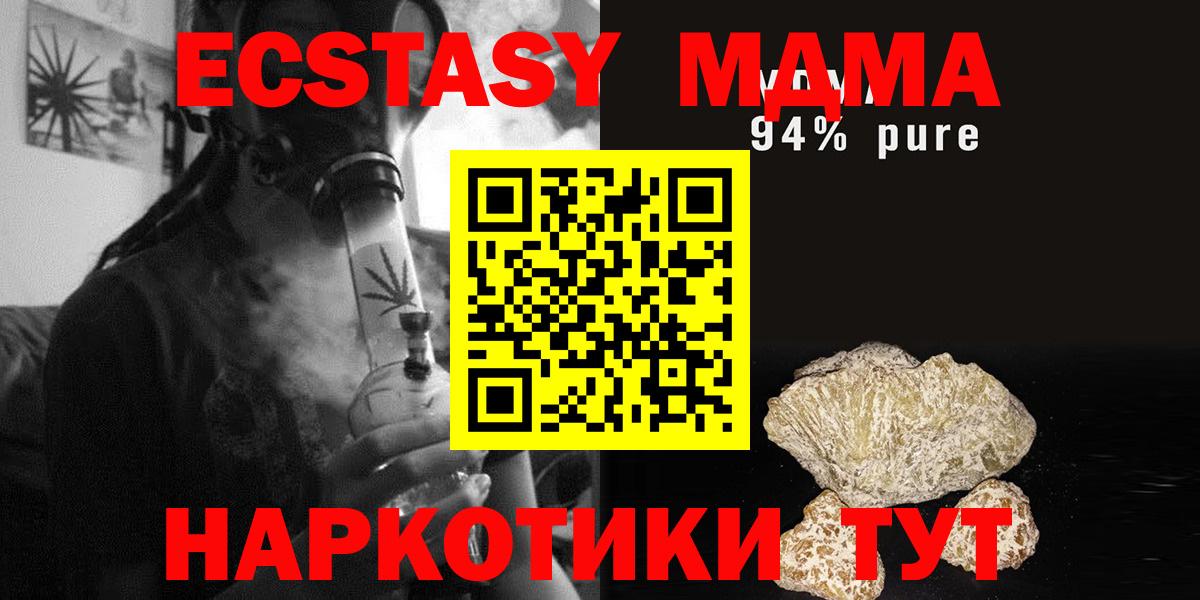 MDMA crystal Элиста