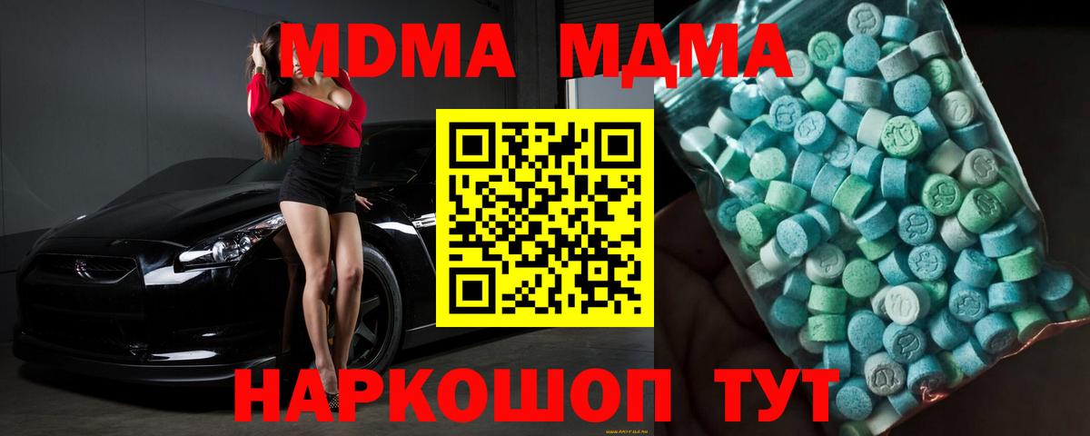 МДМА Molly  МДМА Molly  Элиста  МДМА  Вход с VPN 