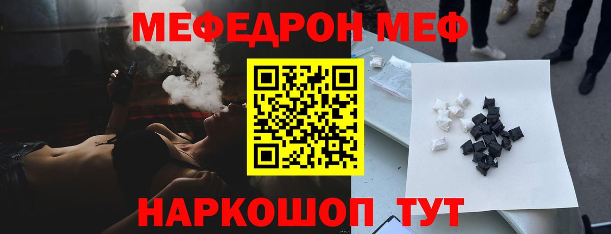 Меф кристаллы  Вход с VPN  Меф мяу мяу  Элиста 